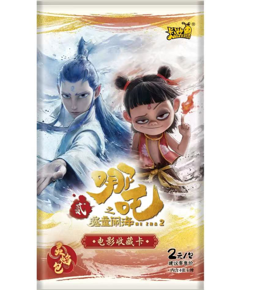 【逸逸哪吒强娶】卡游哪吒之魔童闹海灵焰包收藏卡牌（代拆）