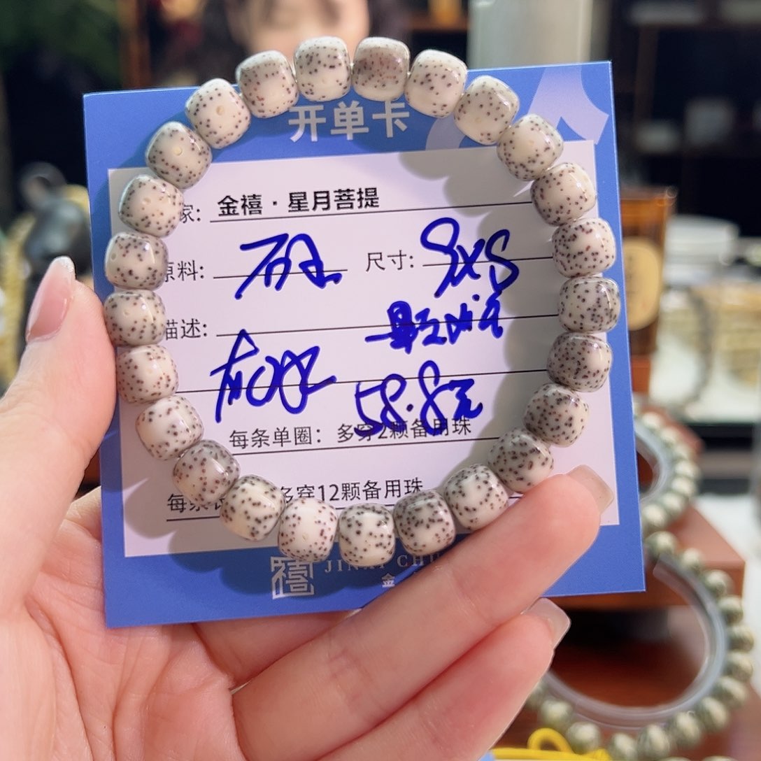 星月菩提手串星月菩提