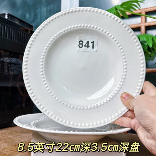 外贸骨瓷【草帽盘841】8.5英寸22cm深菜盘 瑕疵不退不换 满39包邮