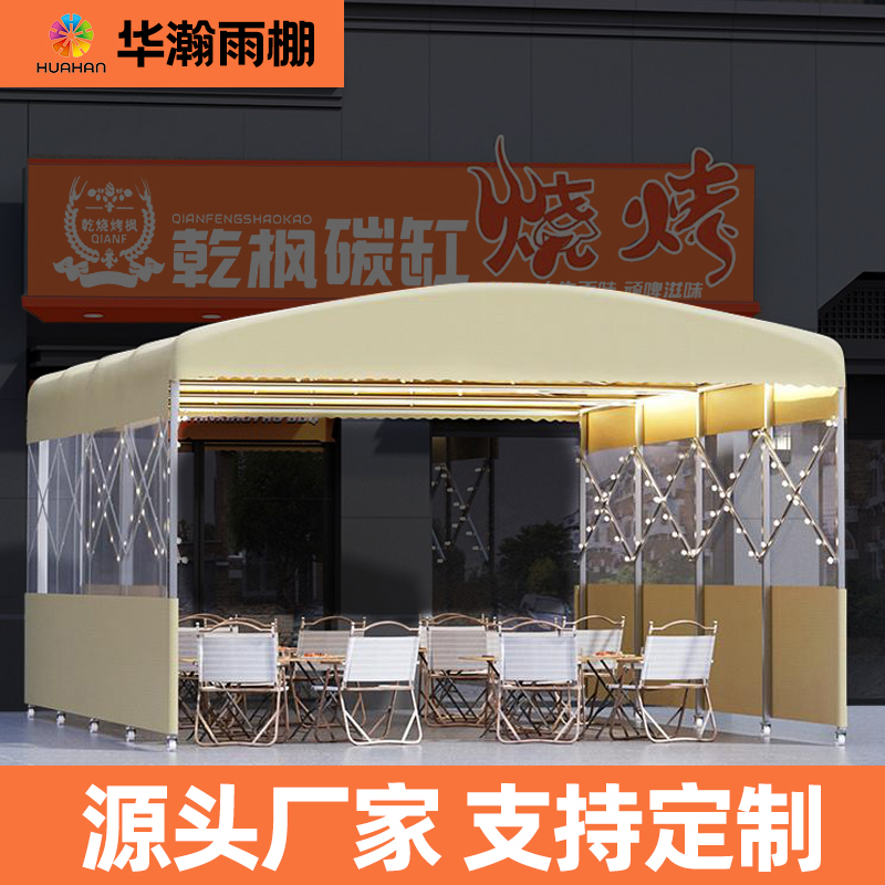 移动推拉伸缩雨棚活动遮雨厂房定制夜市大排档汽车电动车推拉雨棚