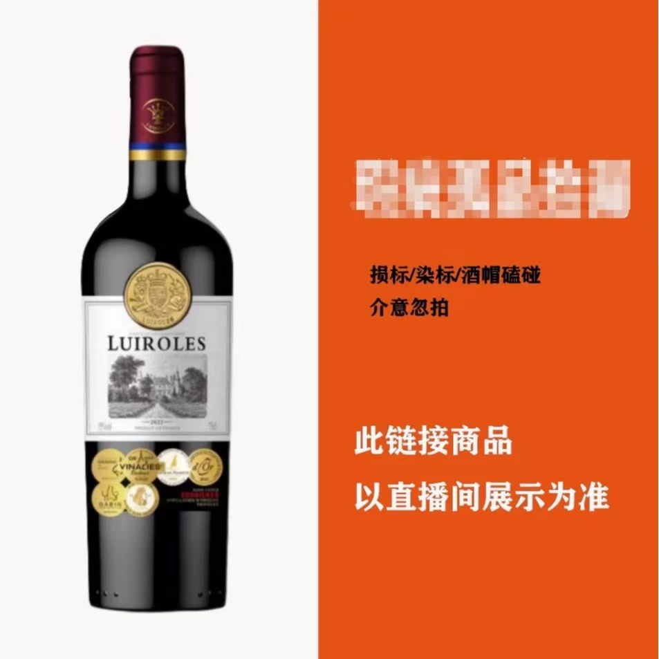 【198直播】干红葡萄酒750ML*6瓶 支持试喝1瓶