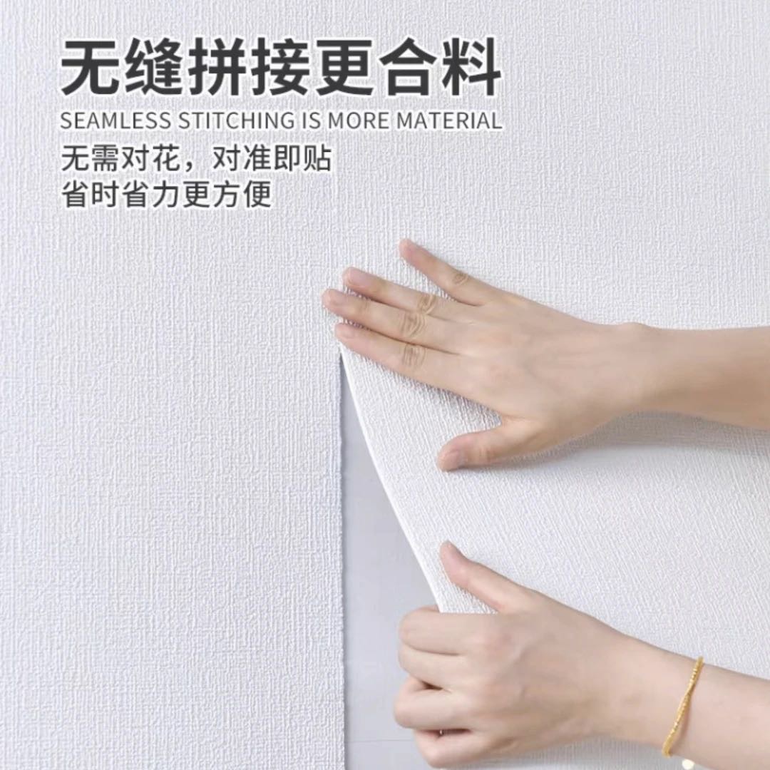 墙纸防水墙贴纸自粘墙面装饰最新款墙壁家用自己贴出租屋壁纸2025