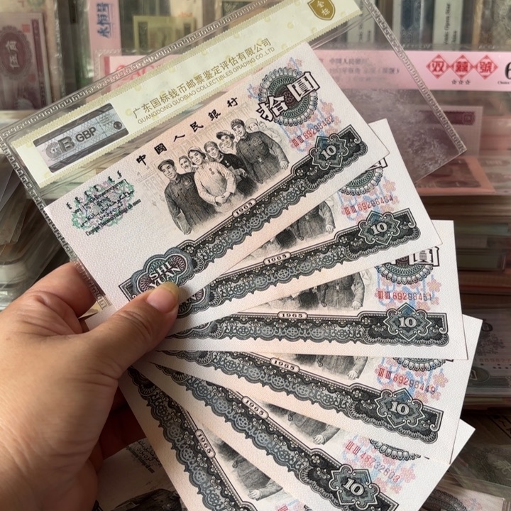 大团结6张，33冠红牡丹