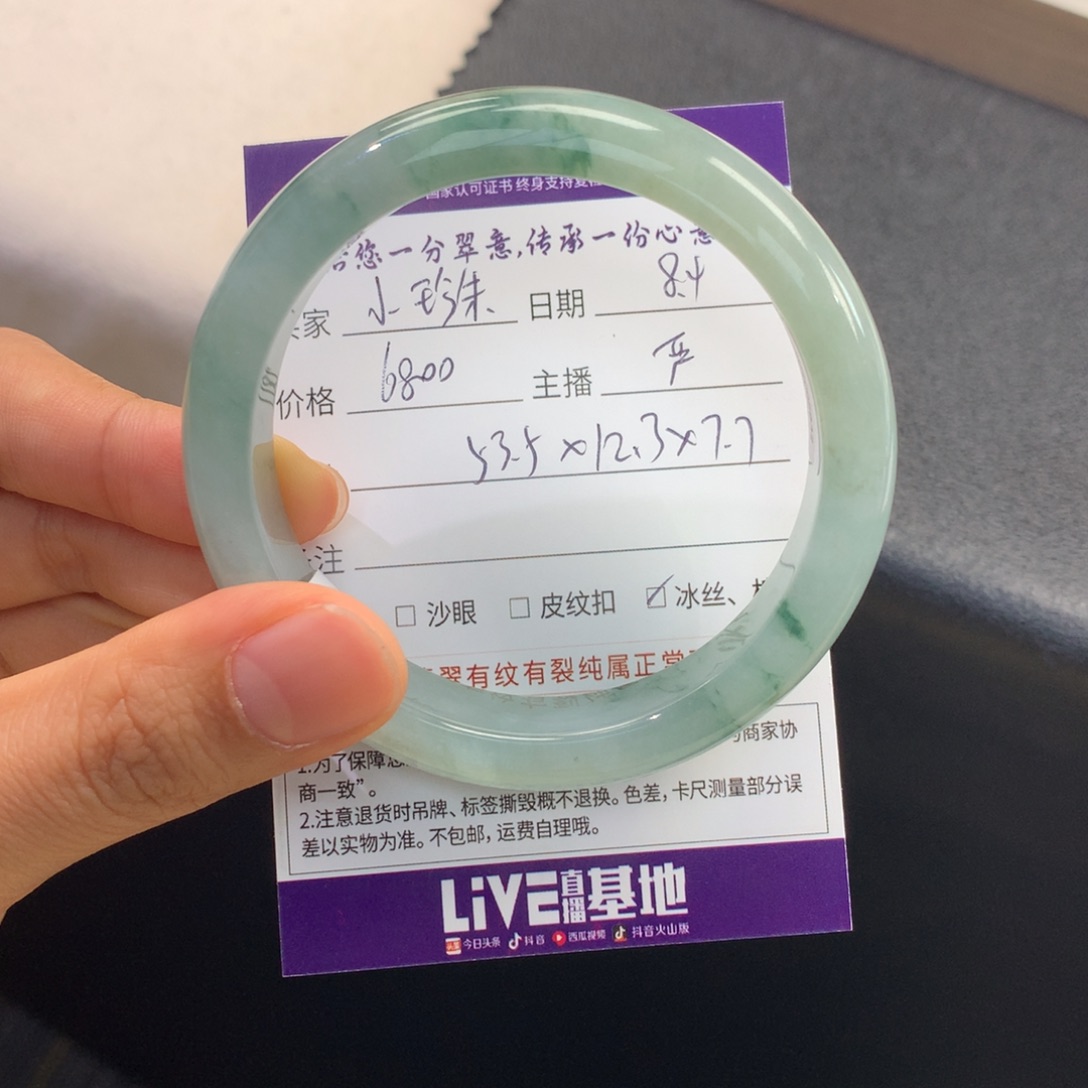 翡翠手镯未镶嵌…………