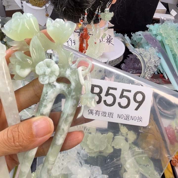 未镶嵌岫玉发饰豆**图