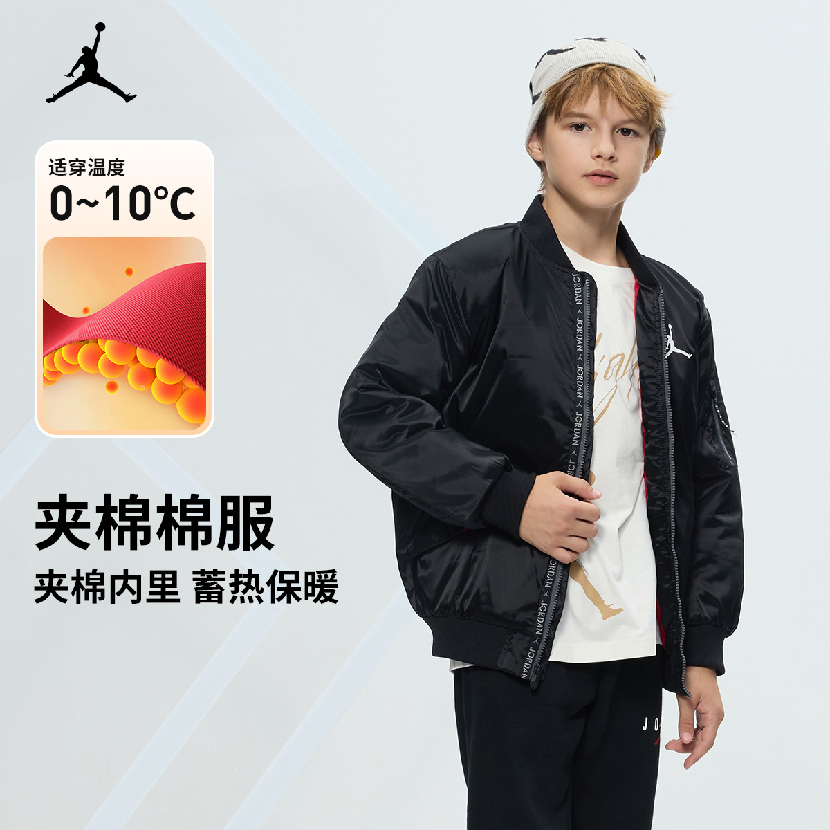 【官方旗舰】Air Jordan童装男童儿童秋冬保暖时尚外套棉服B654