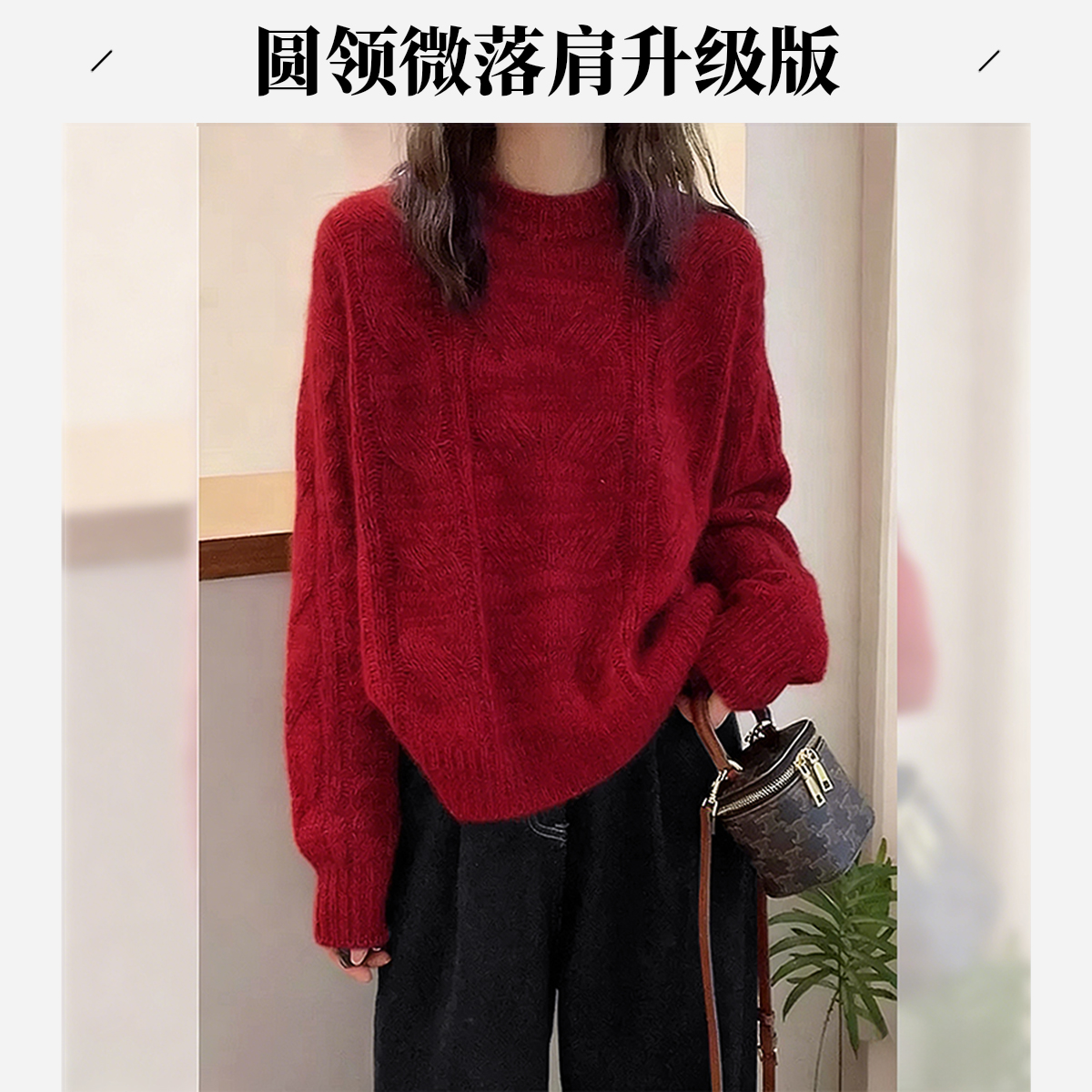 【晴2】微落肩袖小一字领红色毛衣本命年红色套头羊毛衫女重工绞花