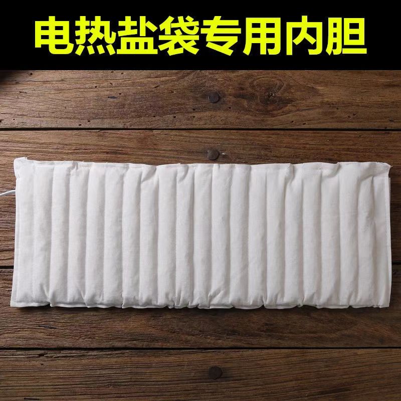 【配件】海盐内胆包只有内胆别拍错大颗粒海盐内胆