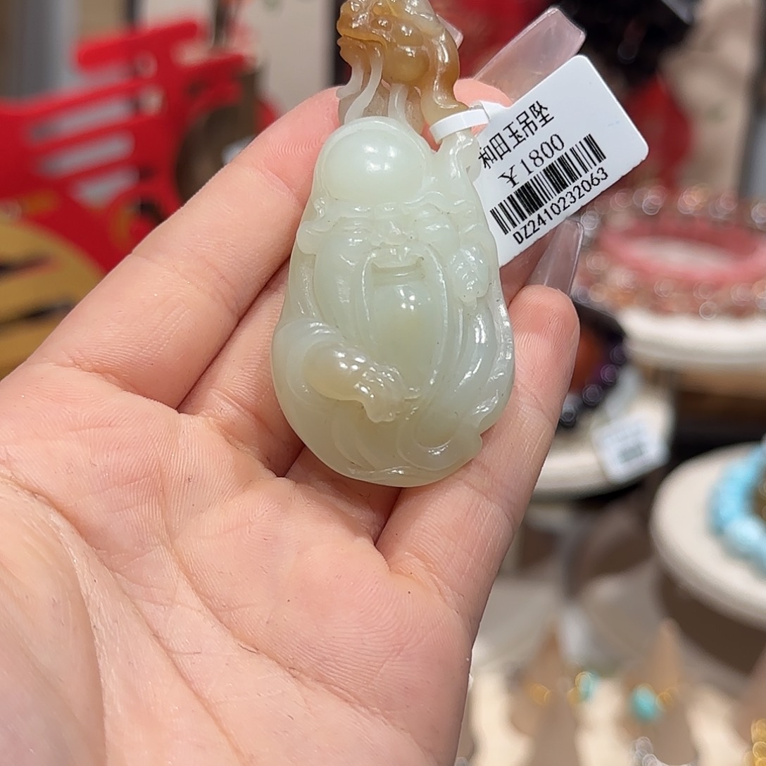 和田玉吊坠(不含链)未镶嵌俄料糖白吊坠