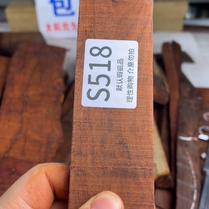 ^***月檀香紫檀（小叶紫檀）