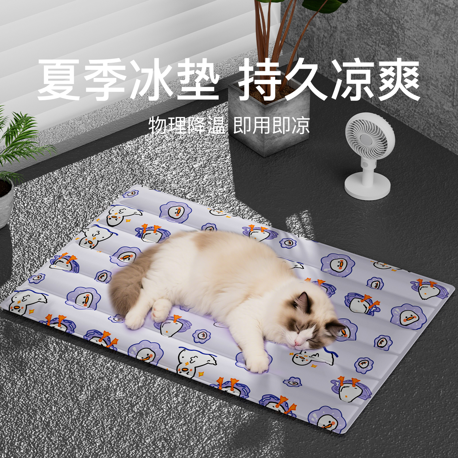 新款夏季宠物冰垫猫咪凉垫夏天防暑冰床垫狗狗睡觉用凉席降温睡垫