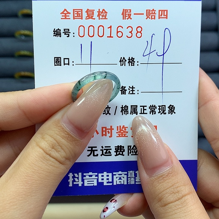 翡翠戒指未镶嵌      1638