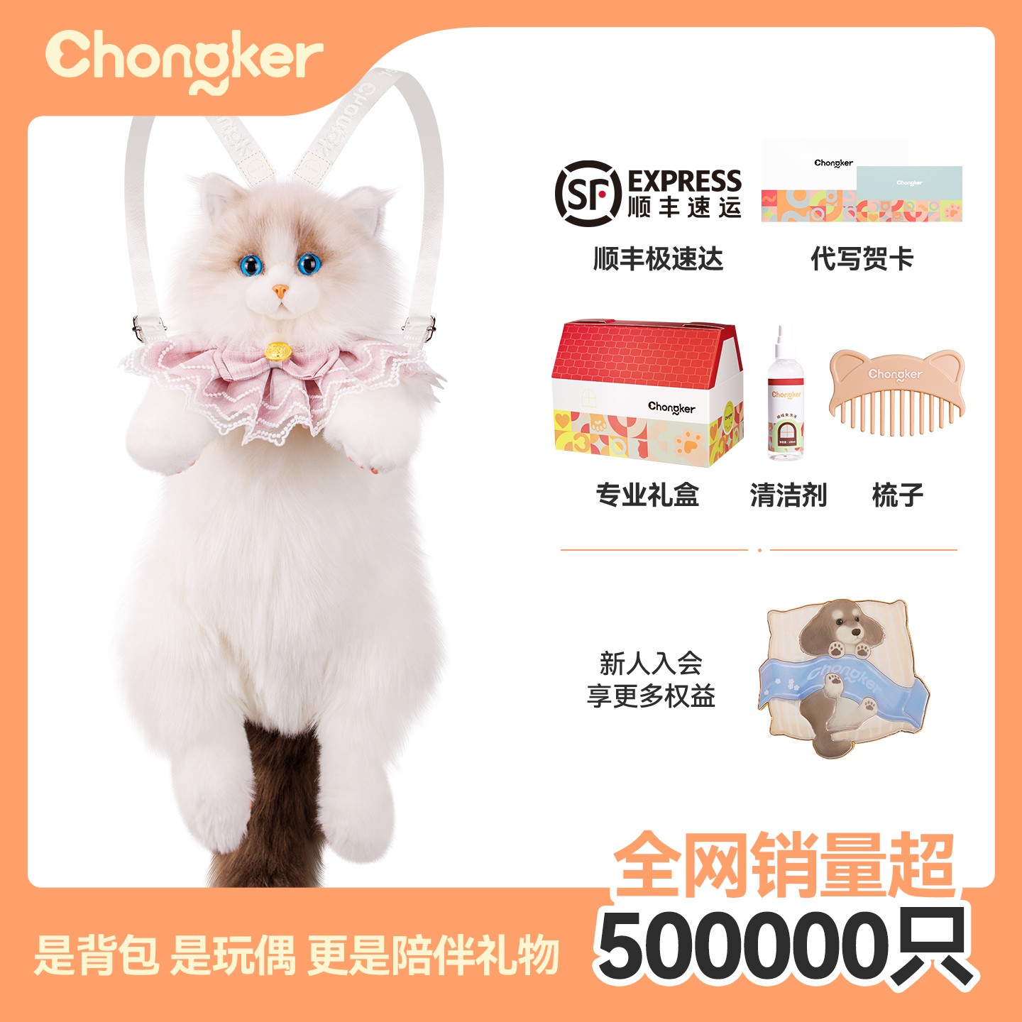 Chongker仿真布偶猫包猫咪毛绒玩偶春季踏春送女朋友闺蜜的背包商品图