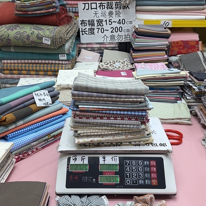 今***缘棉刀口布纯棉闪购684