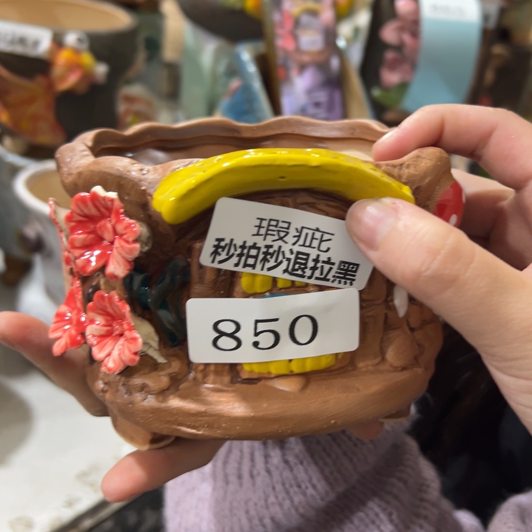 满18.8包邮多肉花盆爱退拉黑瑕疵850