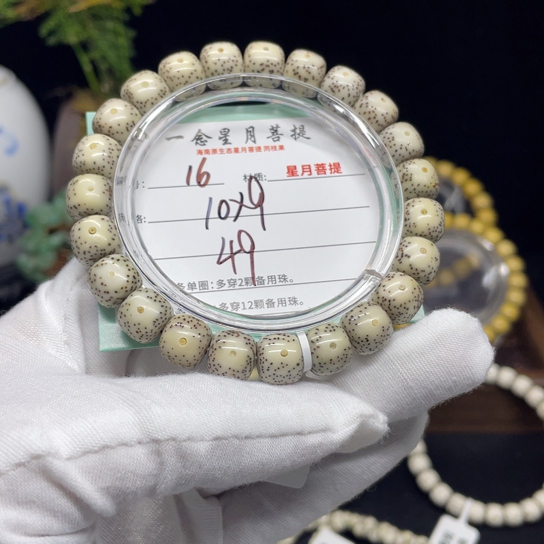 星月菩提手串16……10/9