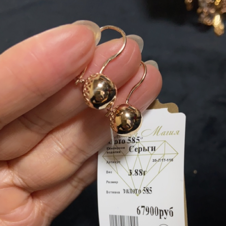 俄罗斯585紫金镂空球球耳环