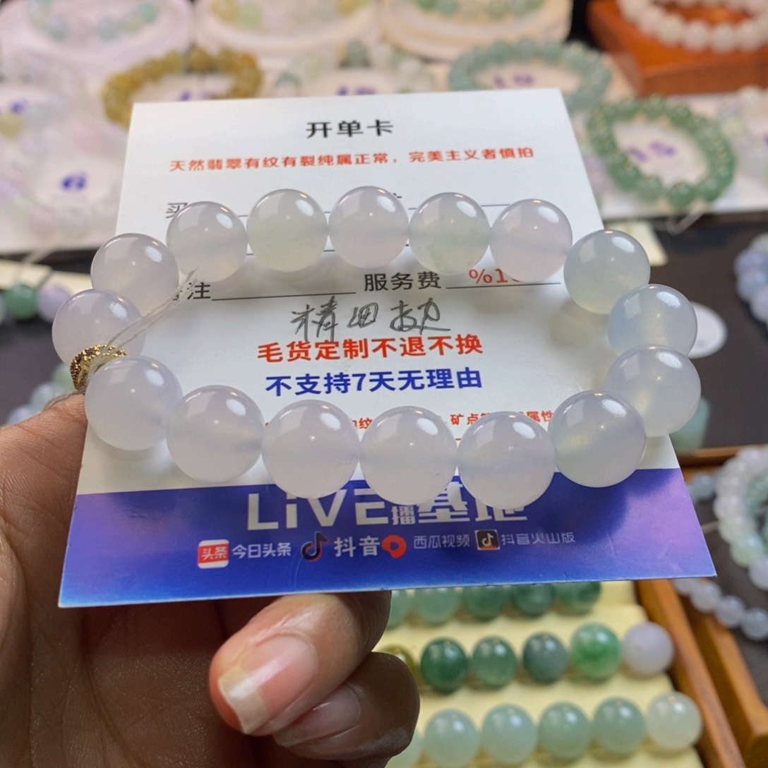 定制翡翠未镶嵌长****时我12.3