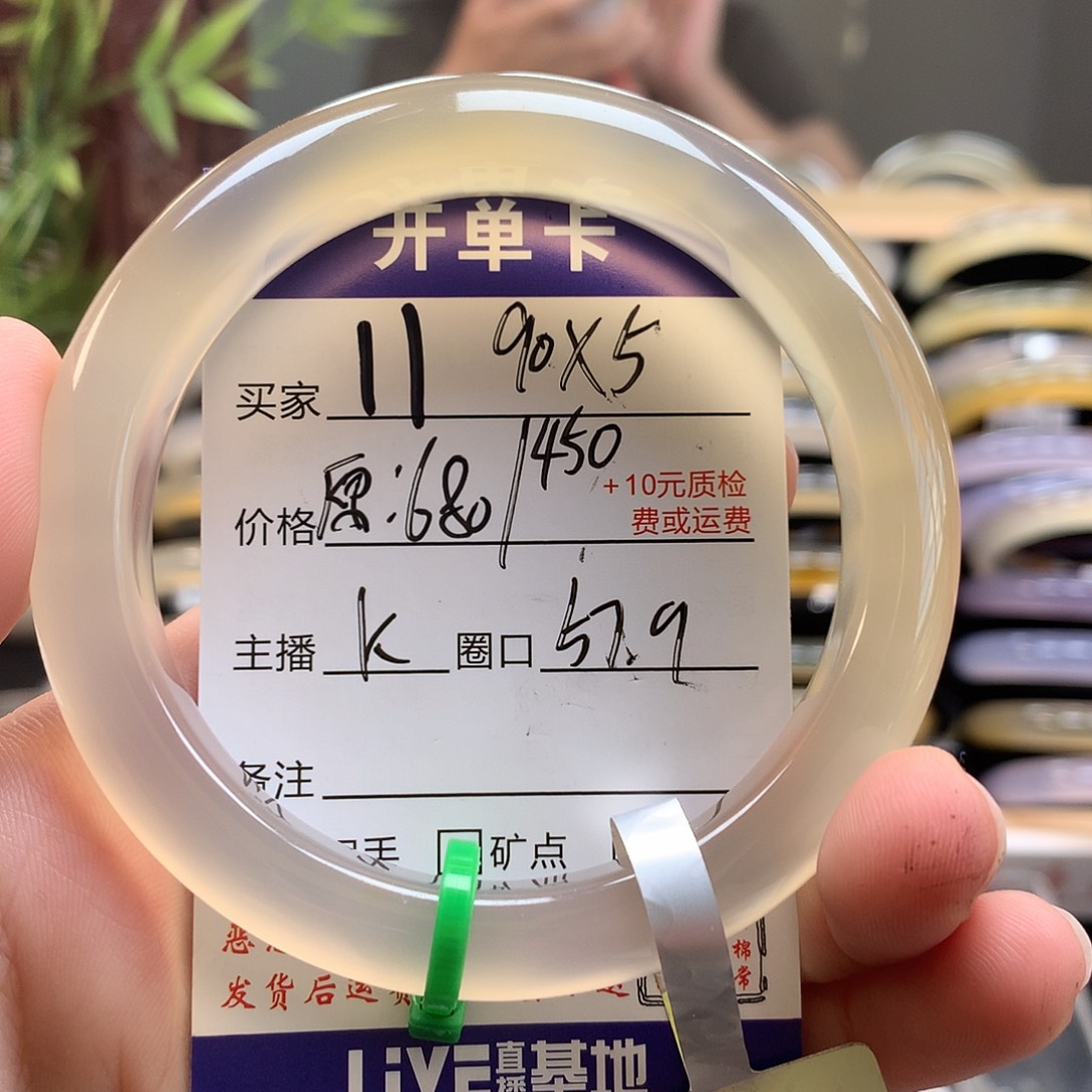 玛瑙/玉髓手镯未镶嵌Y**i