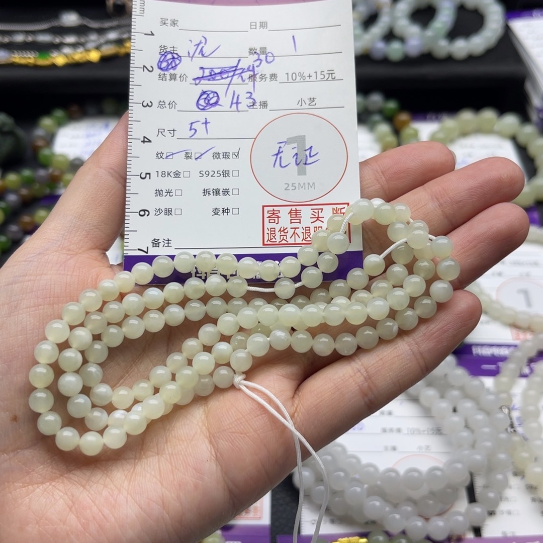 和田玉未镶嵌手串