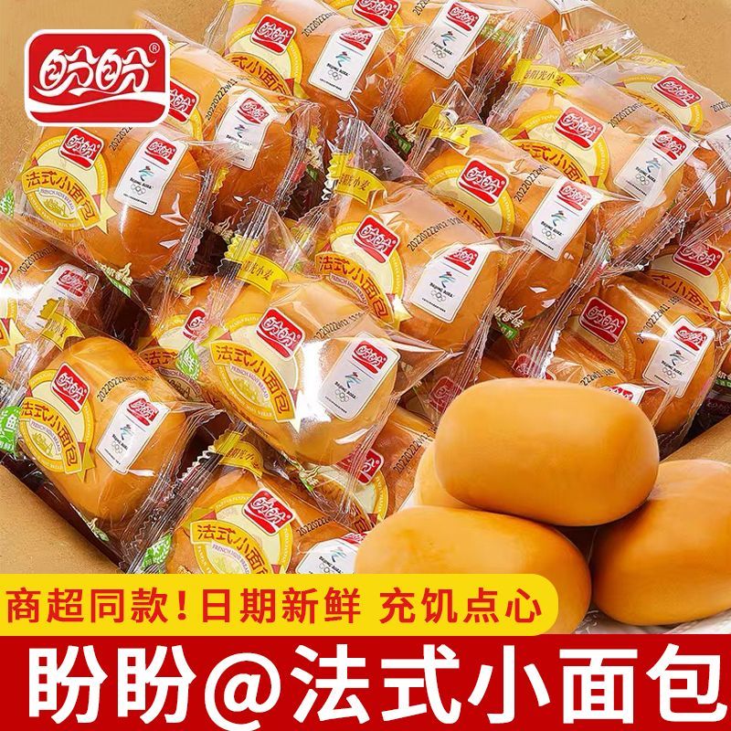 盼盼法式小面包奶香味早餐休闲糕点心下午茶零食宿舍代餐充饥饱腹