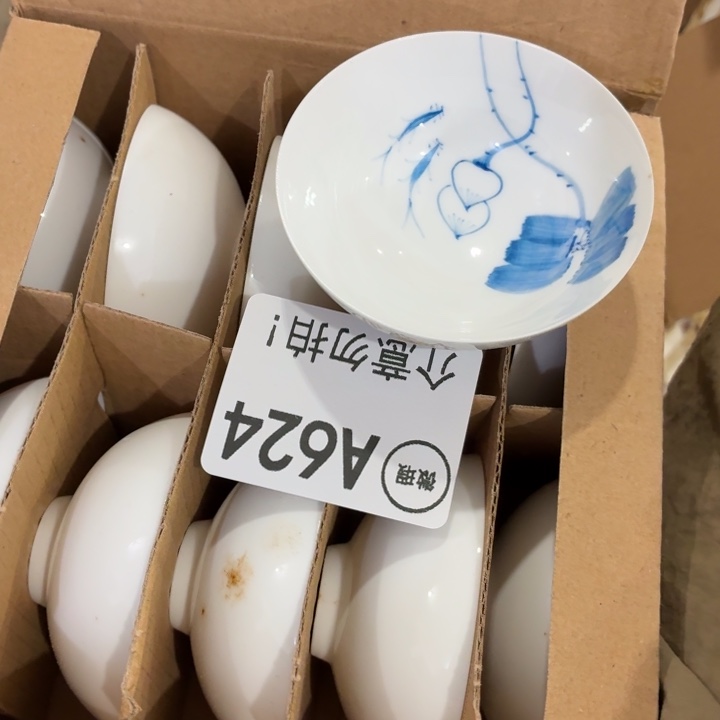 茶具微暇，介意勿拍