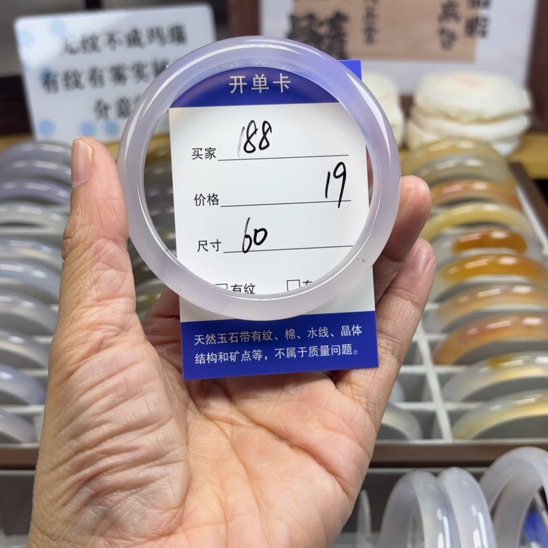 玛瑙/玉髓未镶嵌手镯188