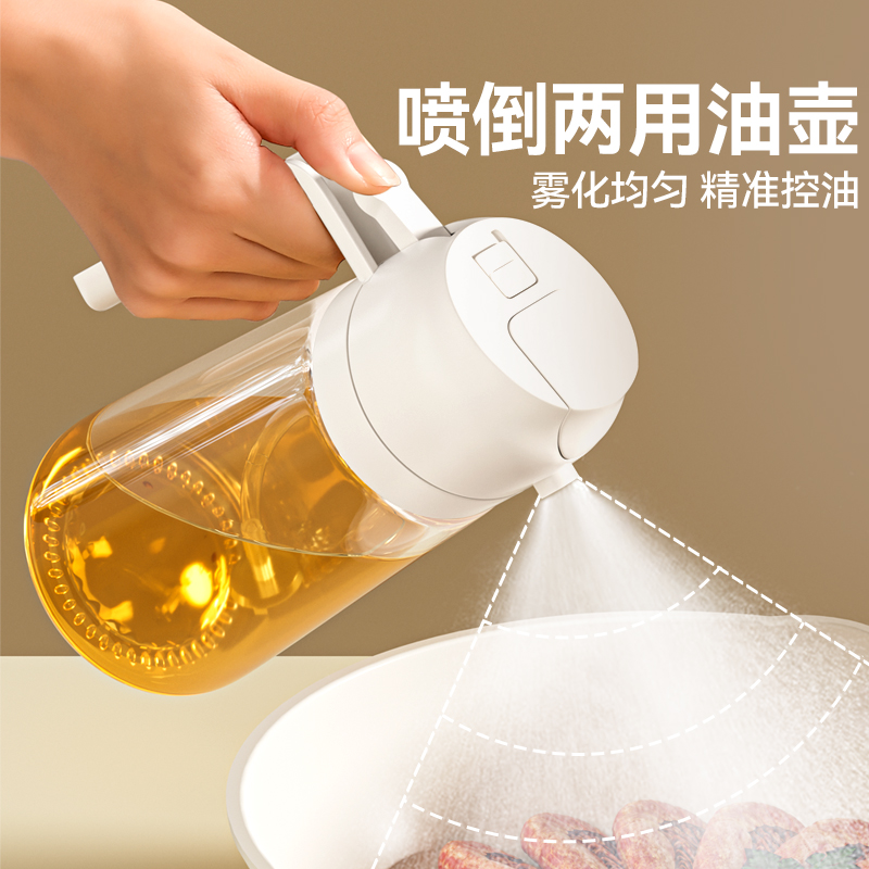 倒喷两用油壶喷油壶喷油倒油一体式厨房空气炸锅喷油瓶雾化食用油