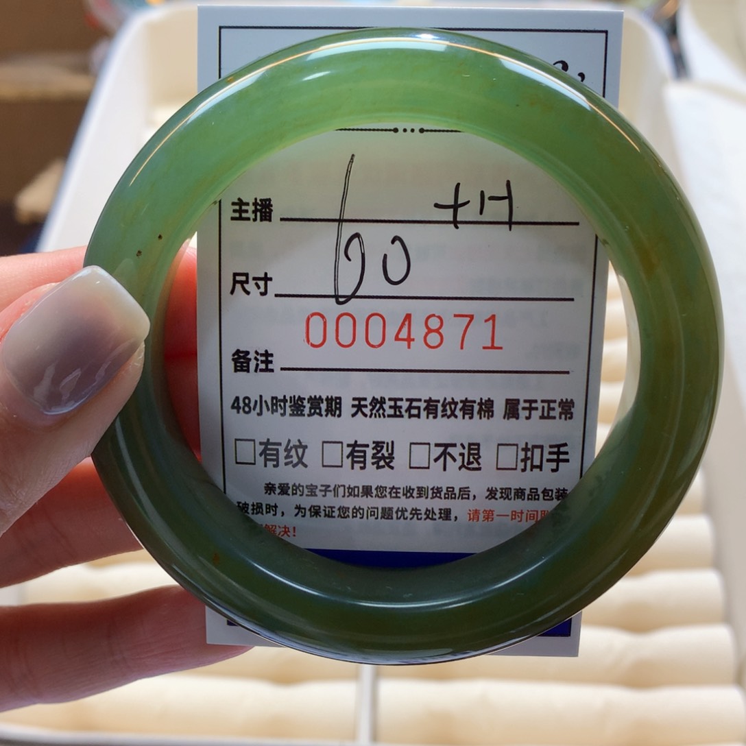 蛇纹石玉手镯未镶嵌