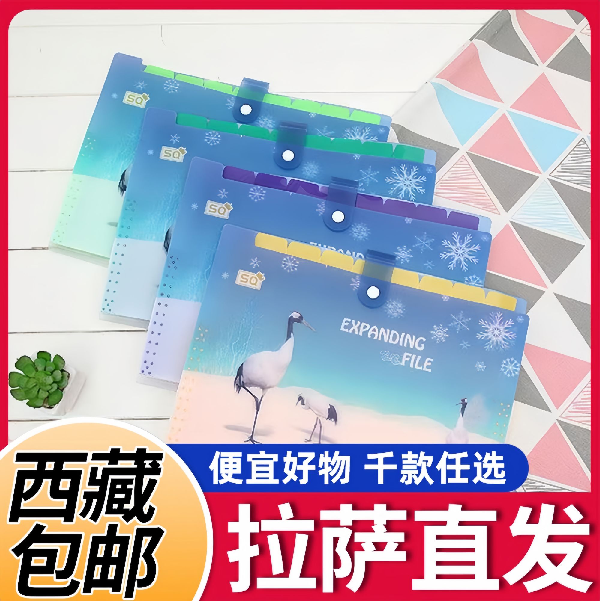 【西藏包邮】晟琪风琴包D3308多层学生用插页试卷整理文件收纳袋