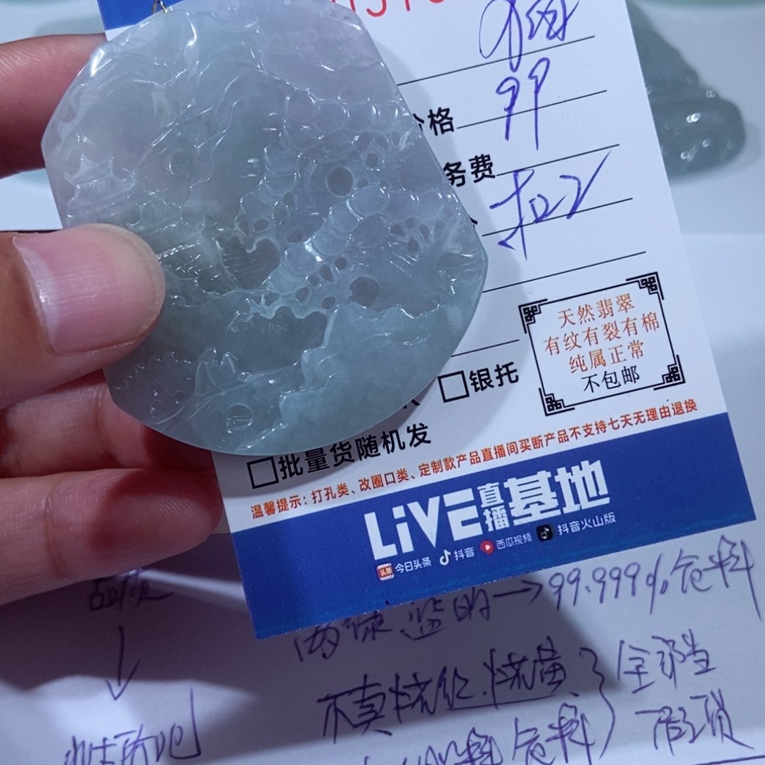 颈饰未镶嵌翡翠猫*