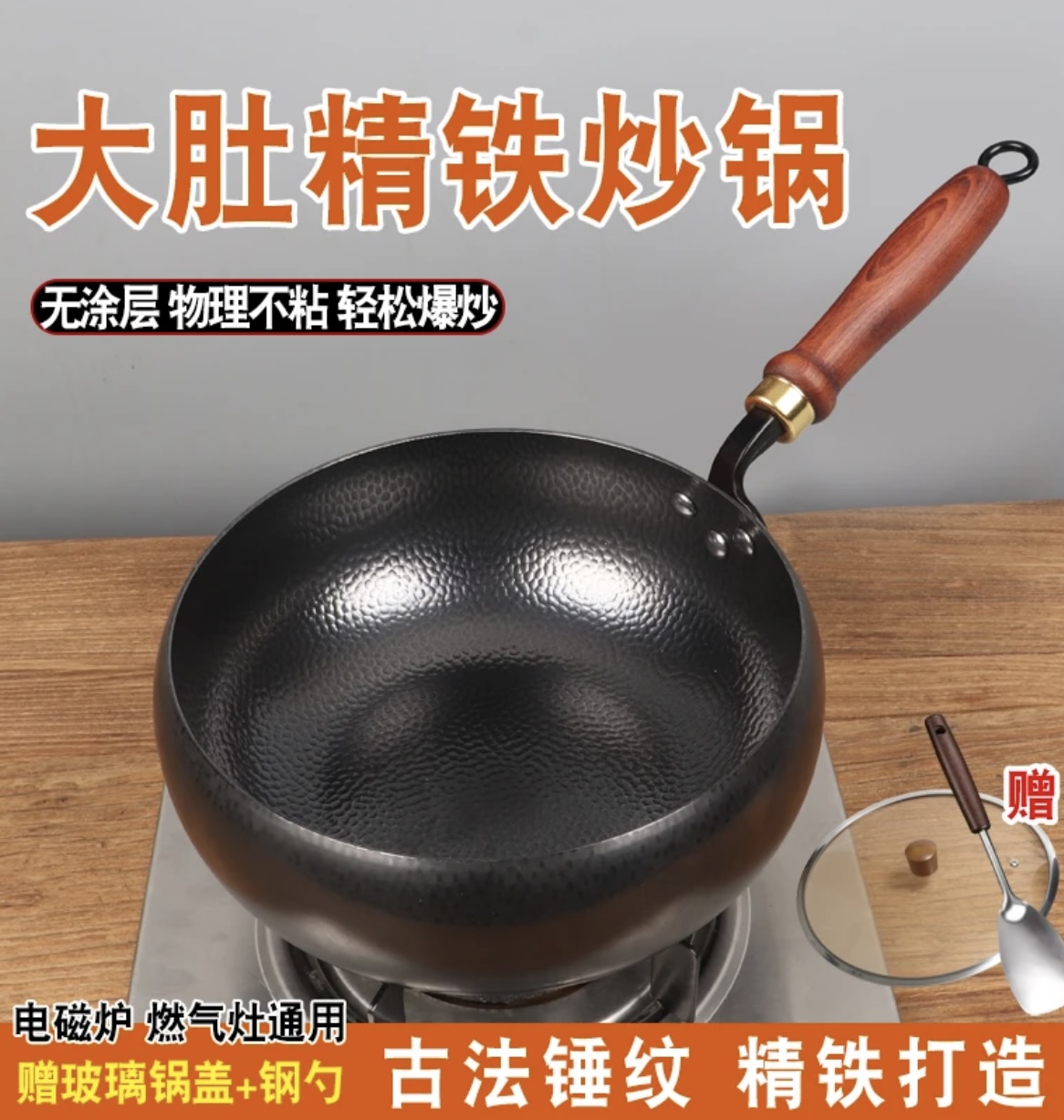 【开锅发货】2.0MM古法锤纹大肚锅无涂层一锅多用24-28CM纯铁锅