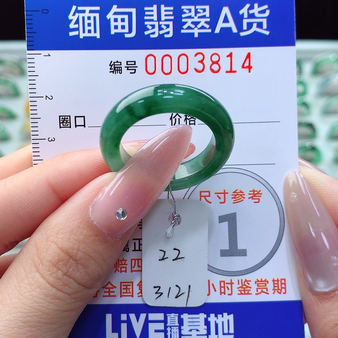 翡翠戒指未镶嵌宋****｀22号