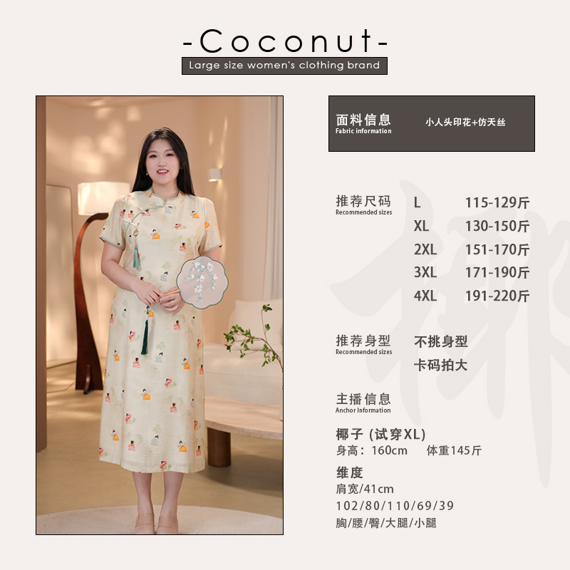 【椰子CocoNut】“唐宫夜宴”新中式改良百搭连衣裙夏卡通旗袍242376
