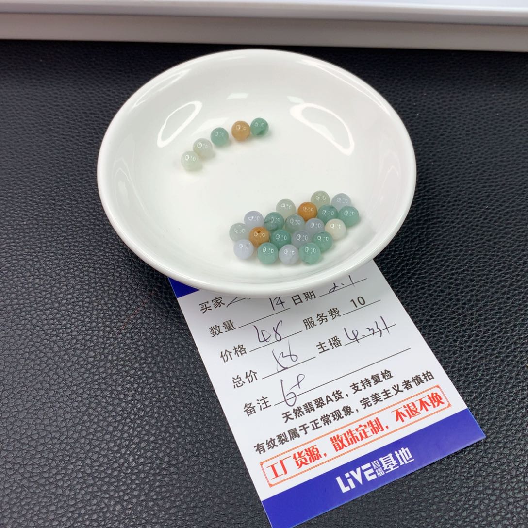 翡翠手链未镶嵌杨*翡翠散珠DIY多样性自发