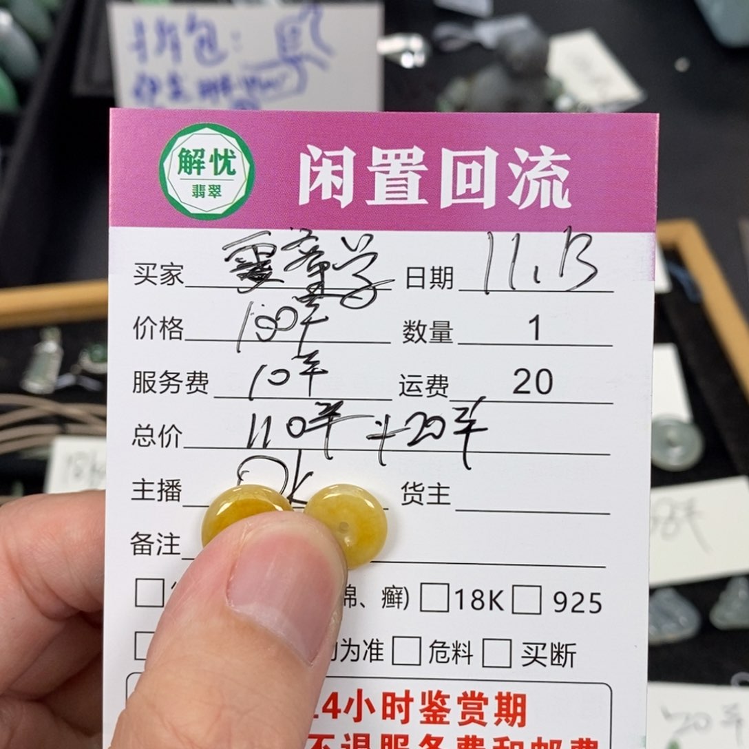 颈饰未镶嵌翡翠雯*学翡翠