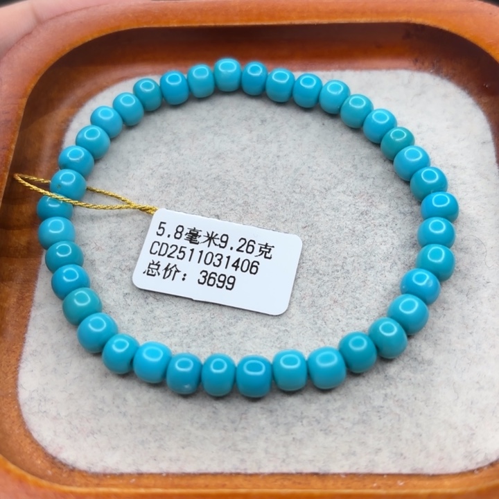 绿松石未镶嵌手链