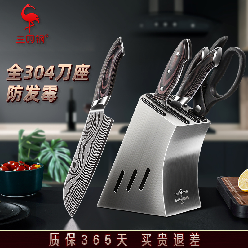 【三四钢】德国钢刀具套装家用厨房菜刀切菜刀全套厨具组合套装
