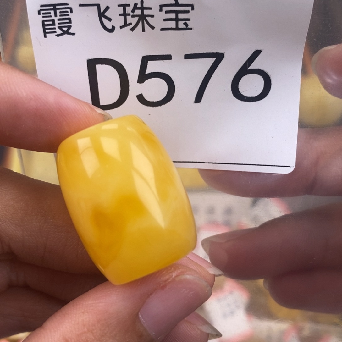 琥珀未镶嵌珠宝奇石19.8