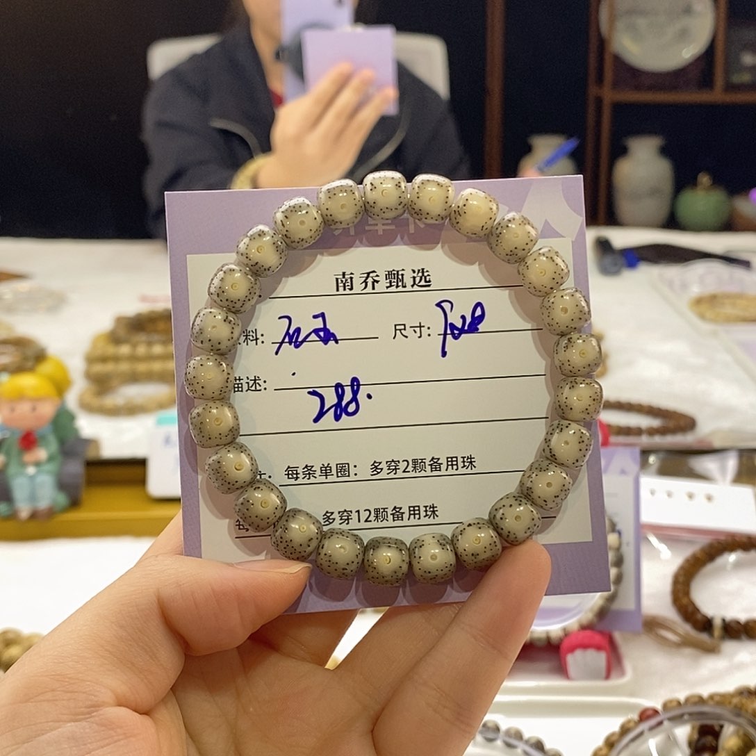 星月菩提手串米****o南乔甄选