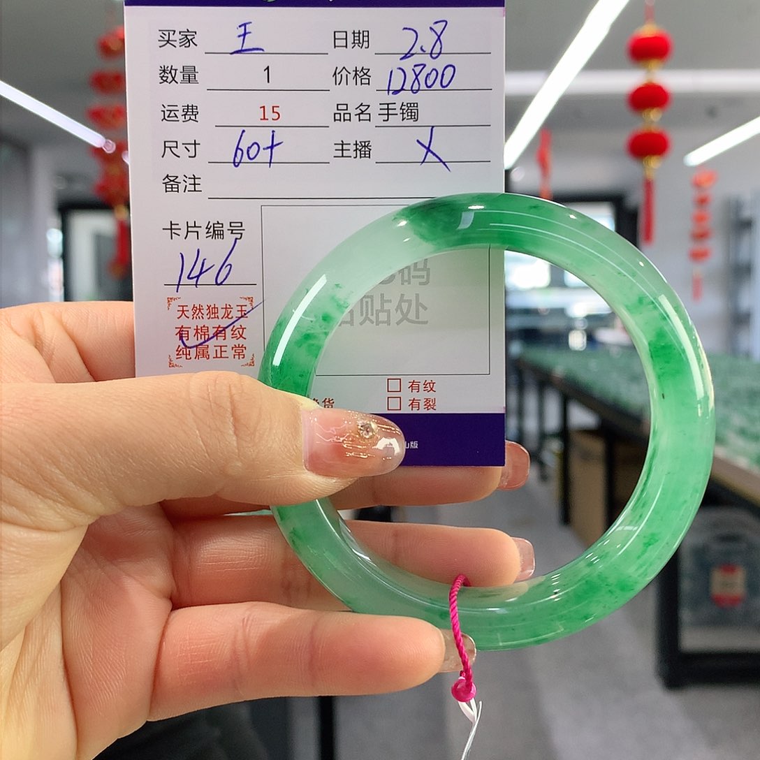 石英质玉手镯未镶嵌王*