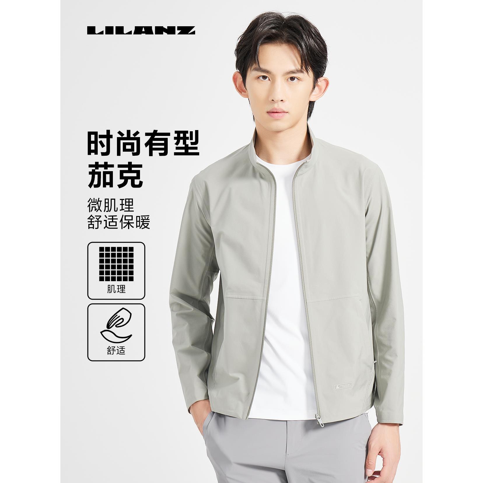 【百搭通勤】利郎男士春季时尚休闲新商务通勤茄克 (24CJK302)