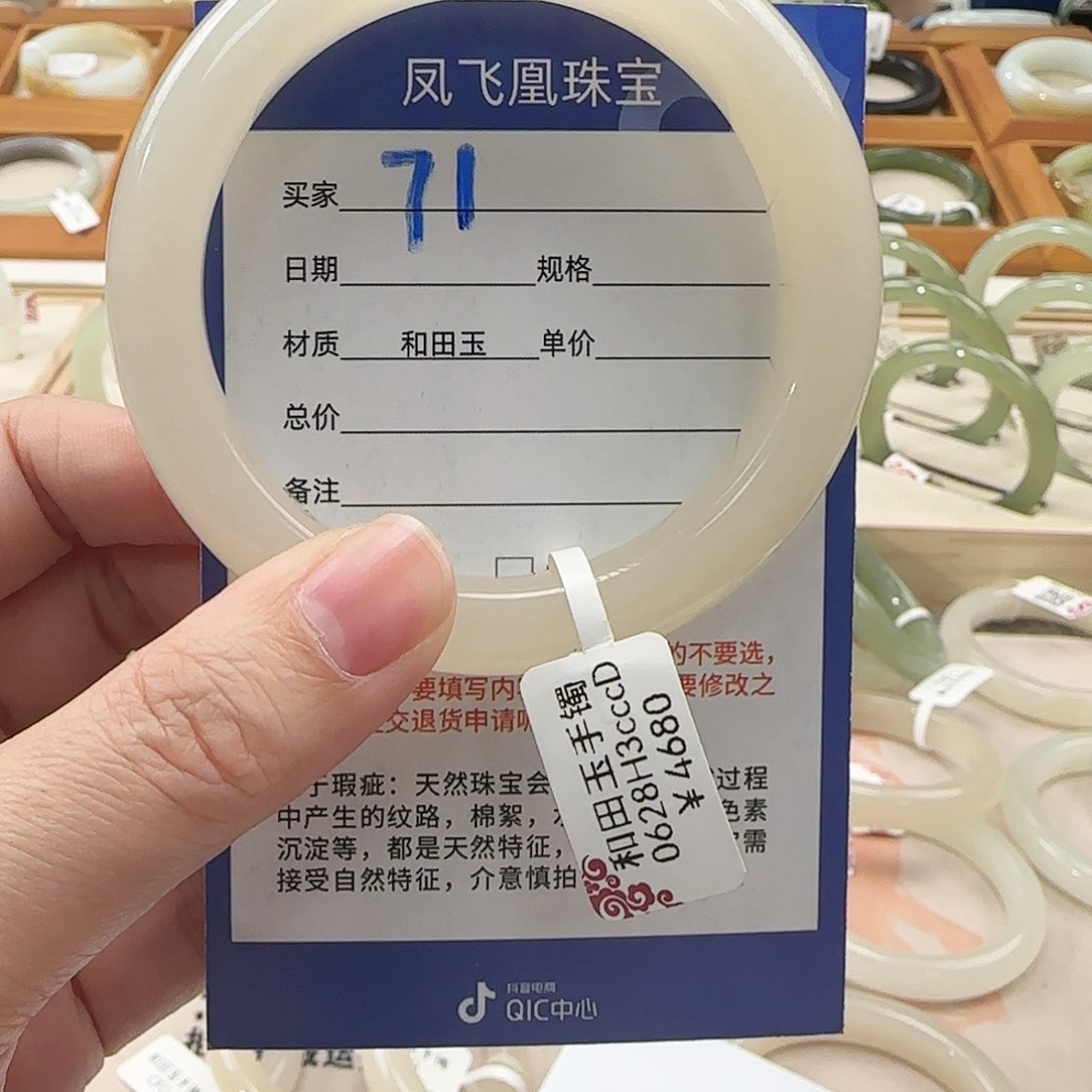 和田玉手镯未镶嵌59