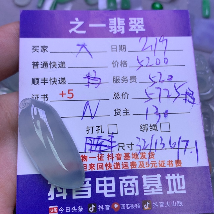 翡翠挂件未镶嵌大****）