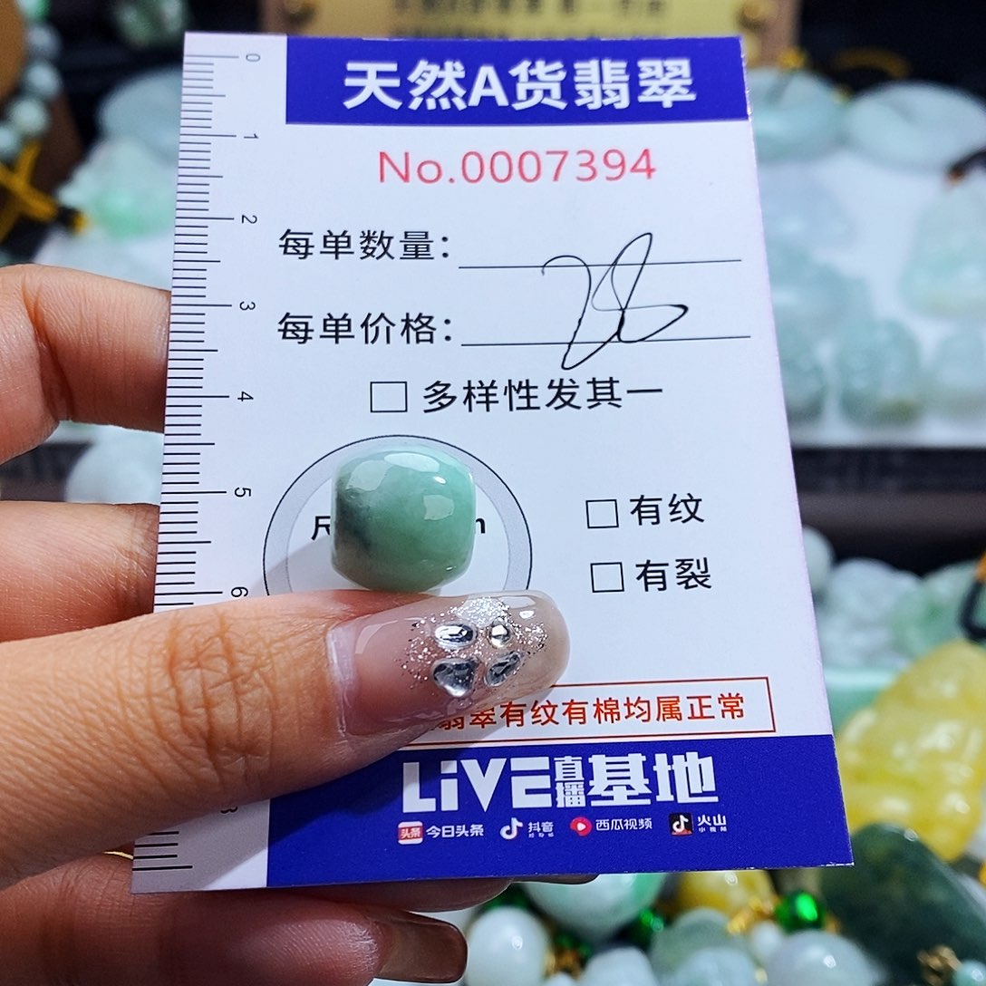 翡翠未镶嵌毛衣链7394