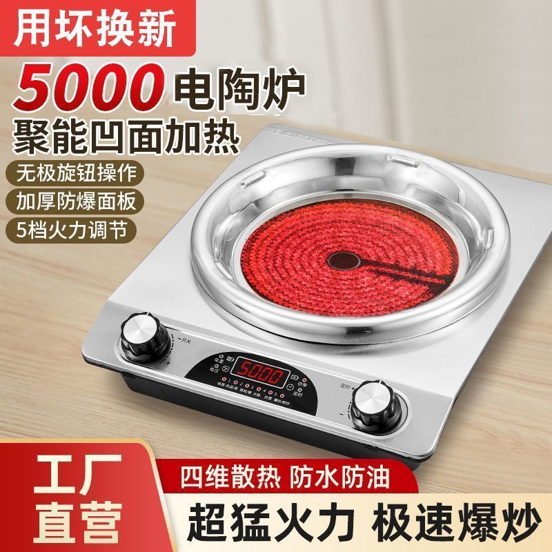 高精度5000W凹面电陶炉大功率爆炒商用省电防辐射电磁炉不挑锅