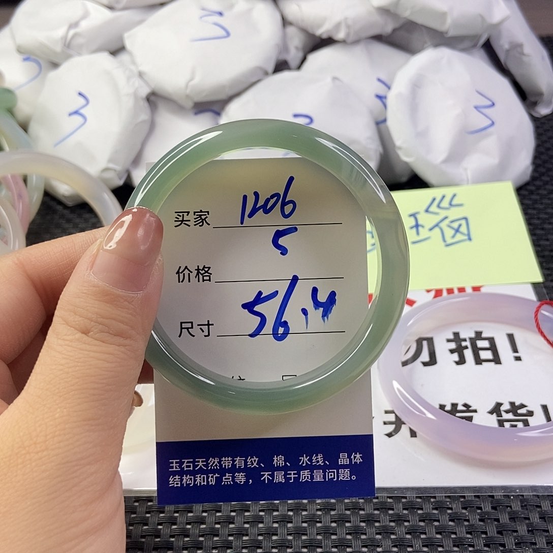 玛瑙/玉髓手镯未镶嵌1206