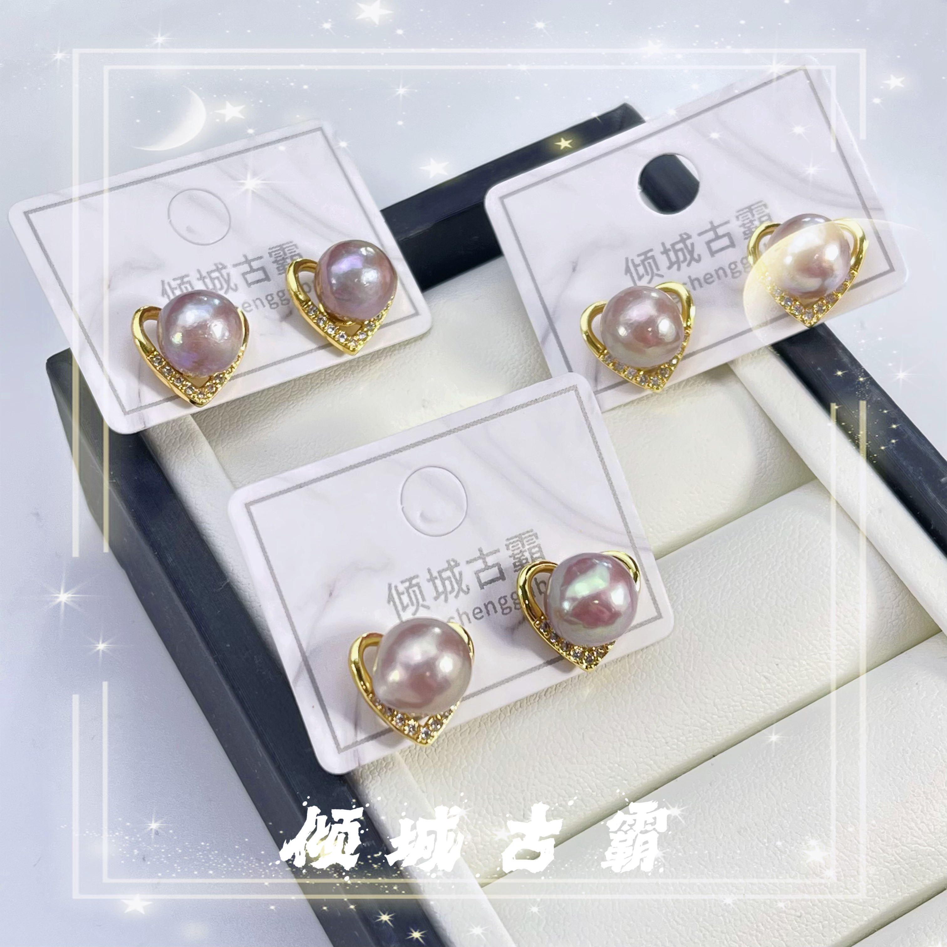 天然真珍珠8-9mm粉紫圆巴爱心耳钉极光异形巴洛克多样发其一a025