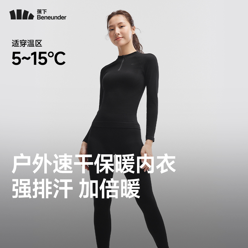 【蕉下新款运动内衣】女运动功能内衣套装SK00425秋冬健身快干吸湿