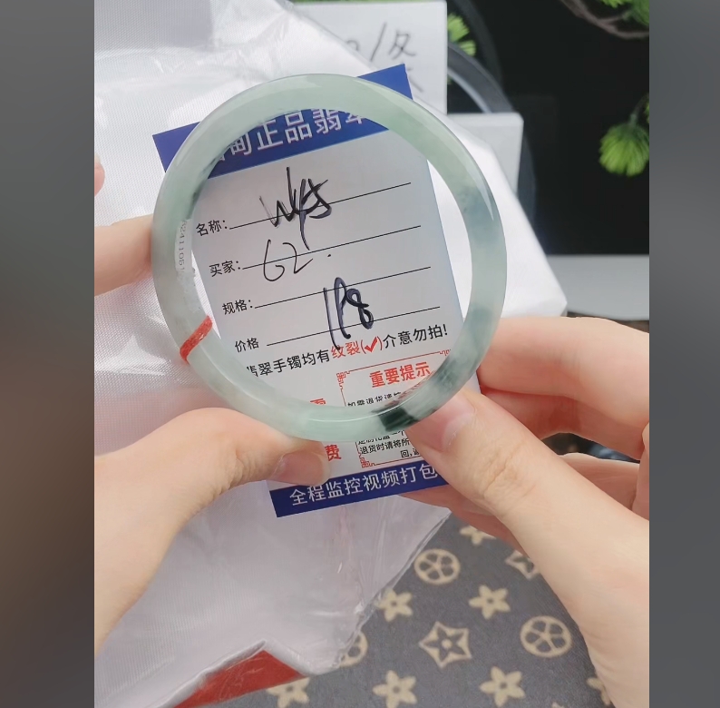W45缅甸翡翠手镯处理【一物一证】实物以直播间为准带证书发货